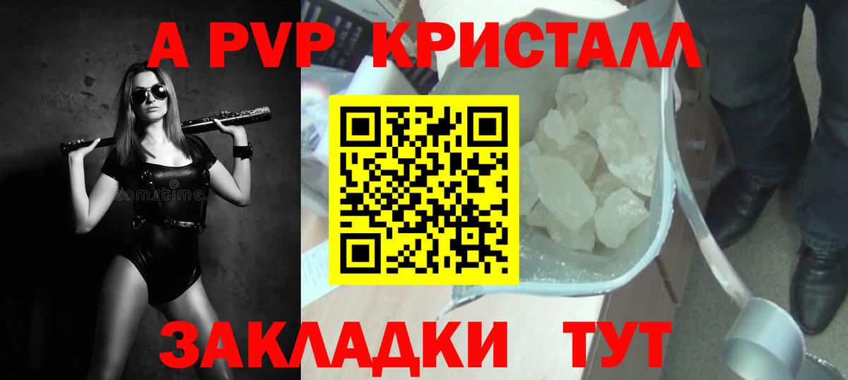 наркота  Альфа ПВП крисы CK  Асино  Alfa_PVP Crystall  Вход с VPN  APVP Соль  Alfa_PVP 