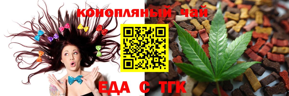 Canna-Cookies конопля  Вход с VPN  Асино 