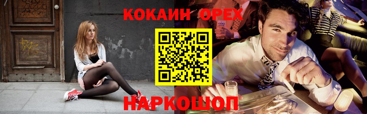 Cocaine Колумбийский  COCAIN FishScale  Вход с VPN  Асино 
