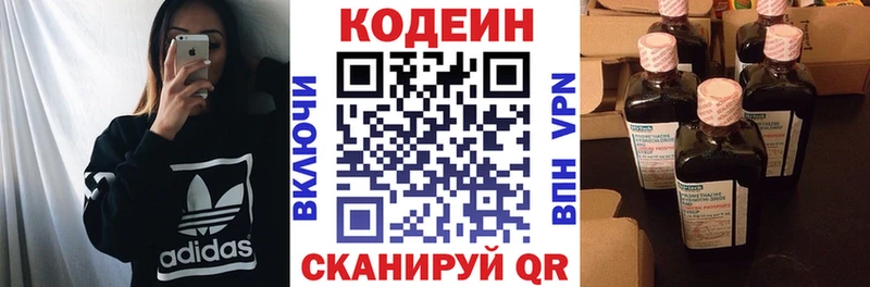 Кодеин напиток Lean (лин)  Асино 