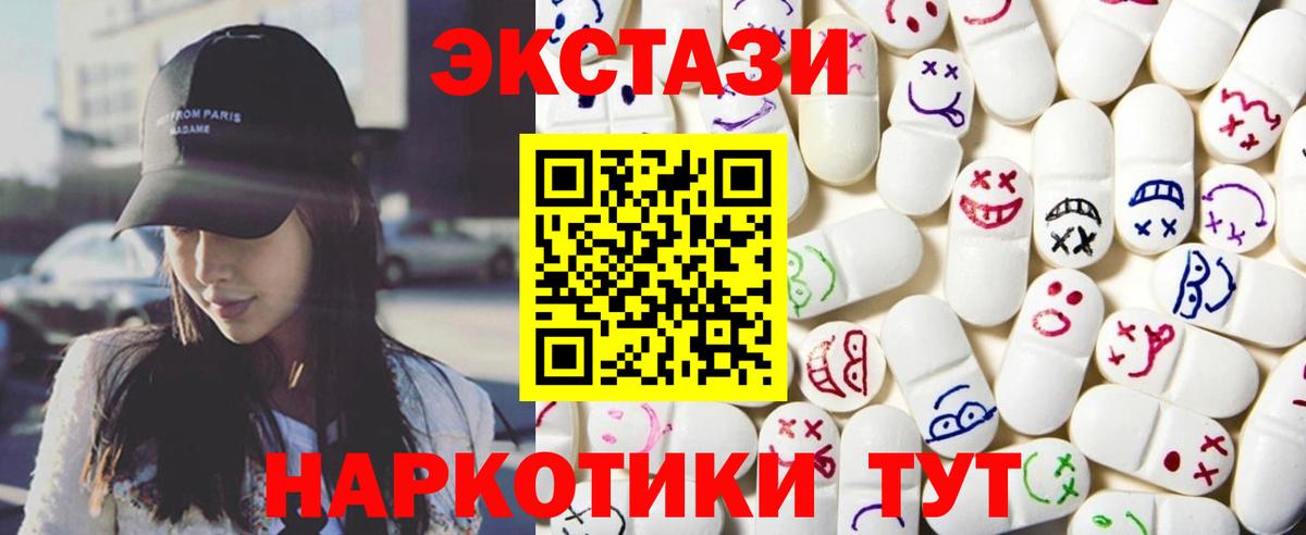 Асино  ЭКСТАЗИ Philipp Plein  наркошоп  mega ONION  Ecstasy 250 мг  Вход с VPN 
