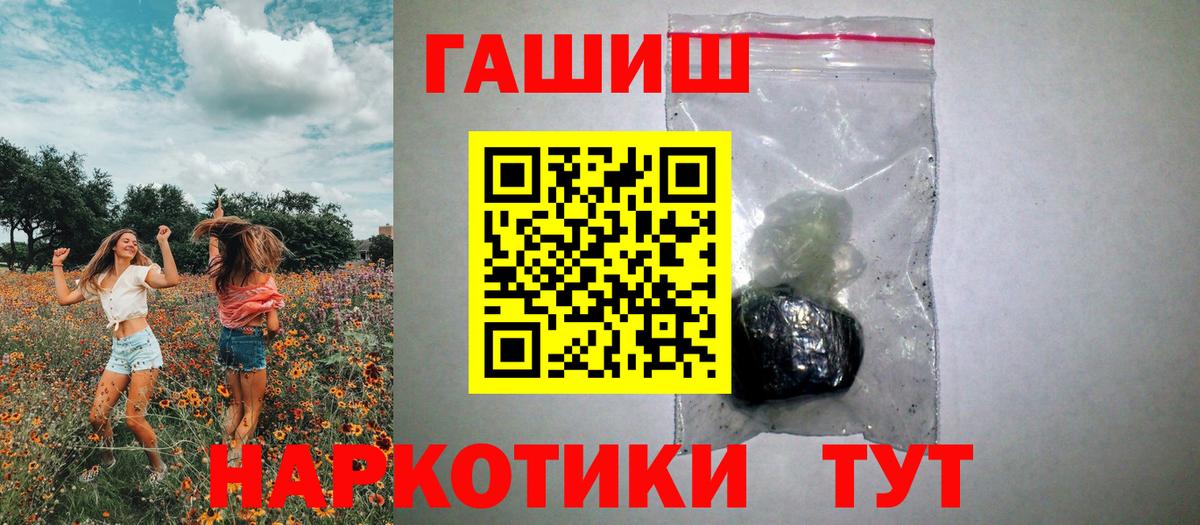 ГАШИШ  Гашиш Premium  Вход с VPN  ГАШ Cannabis  Асино 