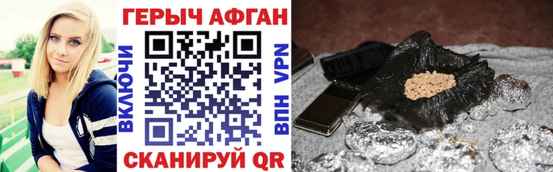 Героин хмурый  где купить наркотик  мега сайт  Асино 