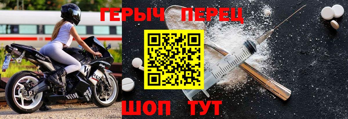 Героин хмурый  Вход с VPN  Асино 