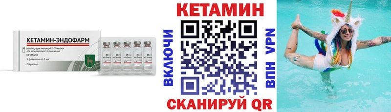 КЕТАМИН VHQ  где найти   Асино 