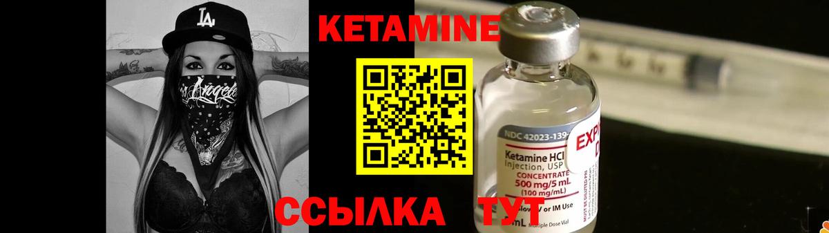 Кетамин ketamine  Вход с VPN  Асино  Кетамин ketamine 