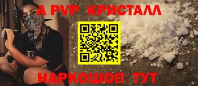 молекула духа Апшеронск