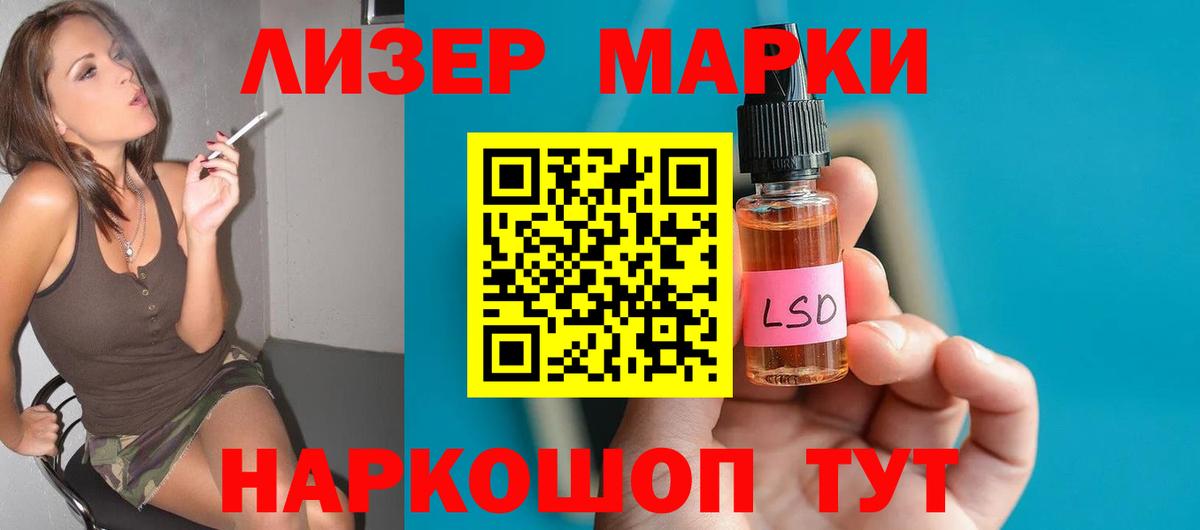 ЛСД экстази ecstasy Асино