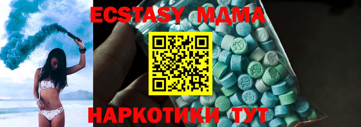 MDMA Molly  Вход с VPN  MDMA crystal  Асино 