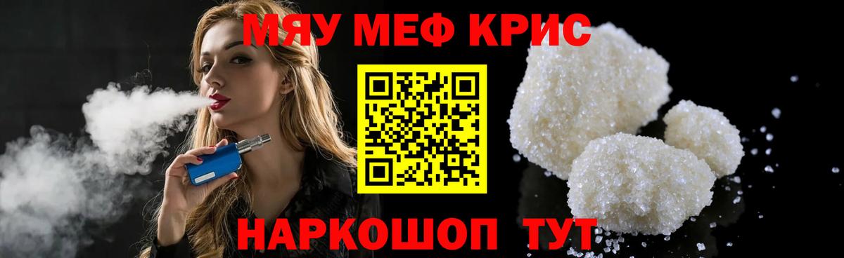 Меф  Асино