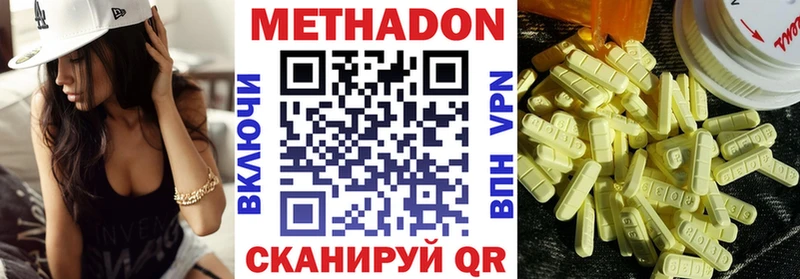 Метадон мёд Асино