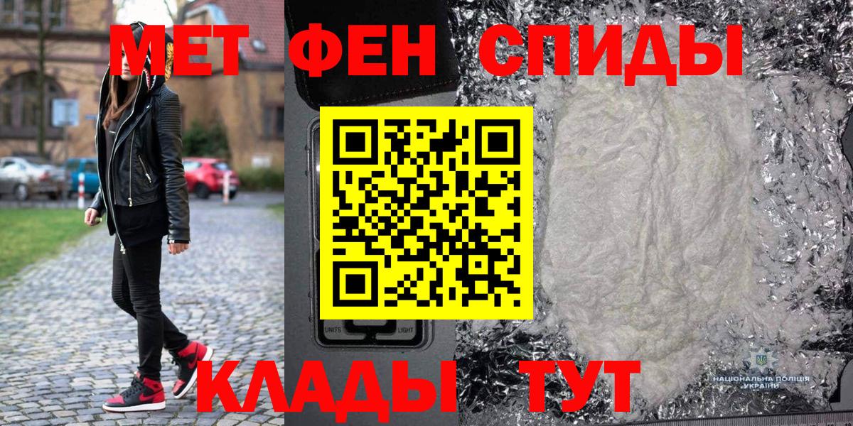 Метамфетамин  МЕТАМФЕТАМИН кристалл  Вход с VPN  Асино 
