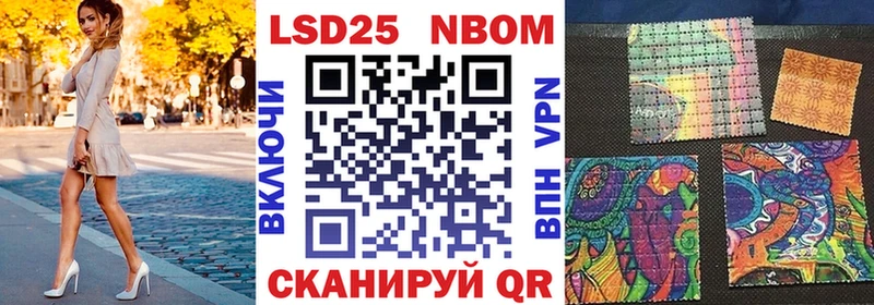 где купить наркотик  Асино  Марки N-bome 1500мкг 