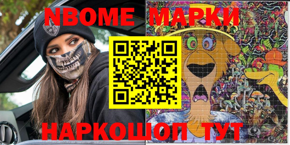 Наркотические марки 1,5мг  Вход с VPN  Асино 