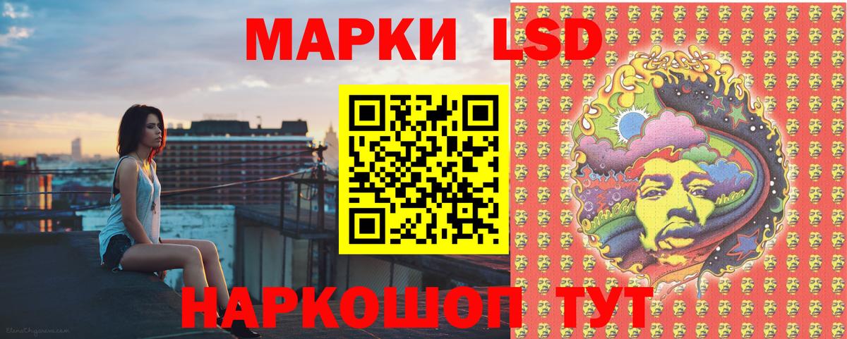 Марки 25I-NBOMe 1500мкг Асино