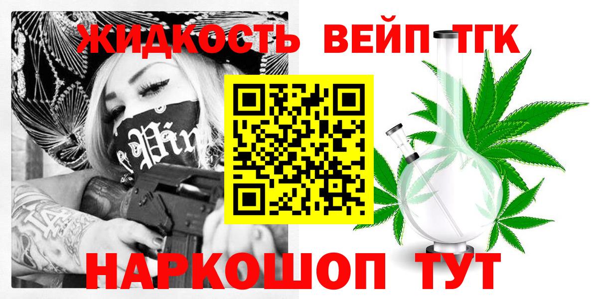 Дистиллят ТГК вейп с тгк  Вход с VPN  Асино 