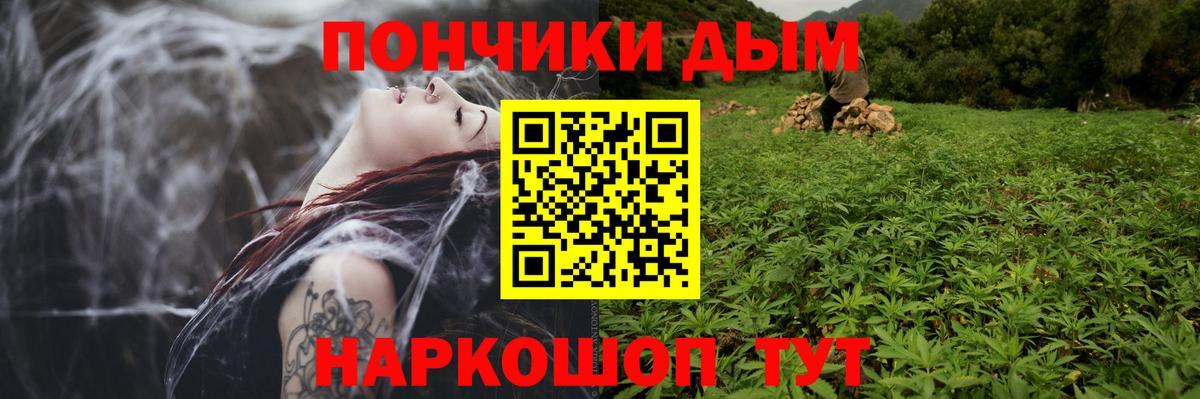 Канабис семена  Бошки Шишки план  Вход с VPN  Асино 